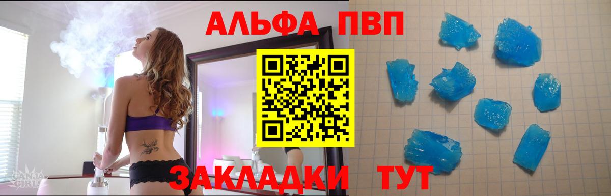 Alfa_PVP крисы CK  даркнет сайт  Вход с VPN  Орёл  Alpha-PVP СК КРИС 