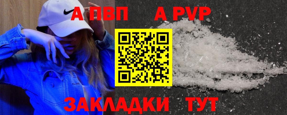 Alfa_PVP мука Орёл