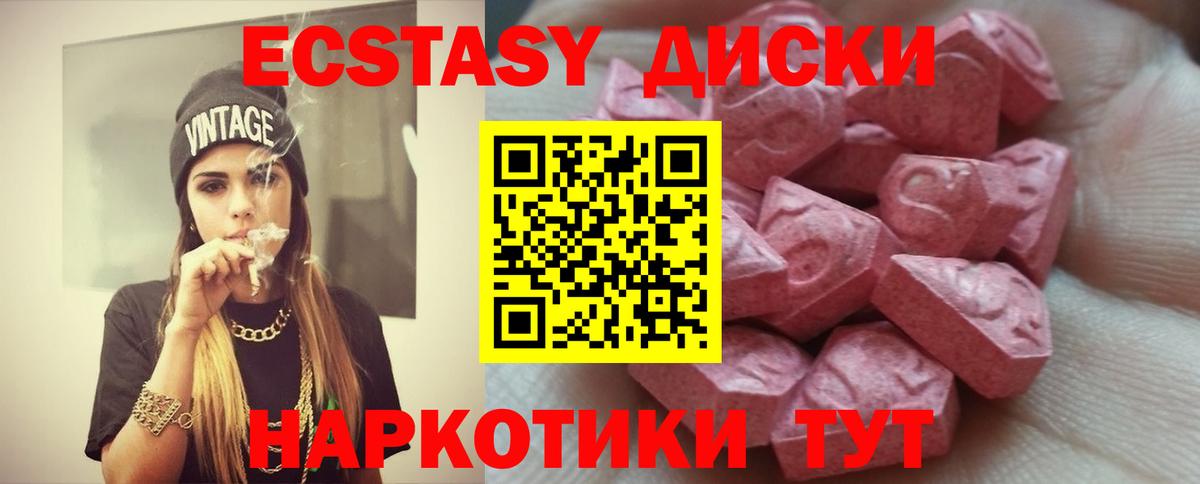 Орёл  Экстази  Вход с VPN  ЭКСТАЗИ 250 мг  даркнет официальный сайт  Экстази VHQ 