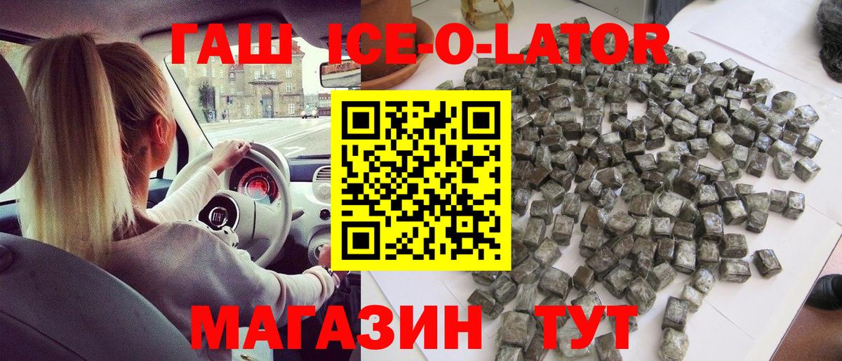 ГАШ индика сатива  Вход с VPN  ГАШИШ убойный  Орёл 