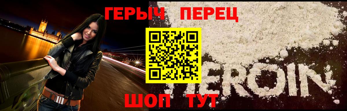 ГЕРОИН афганец Орёл