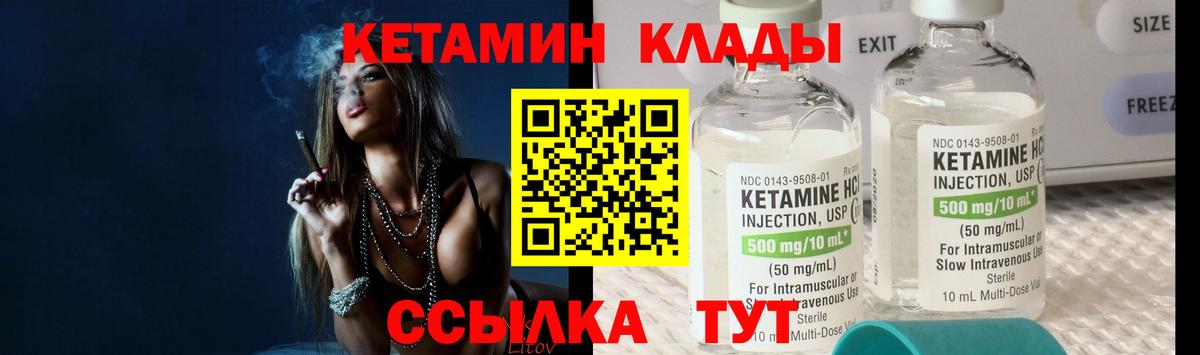 КЕТАМИН VHQ  Вход с VPN  Кетамин VHQ  Орёл 