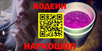 бутират Ставрополь