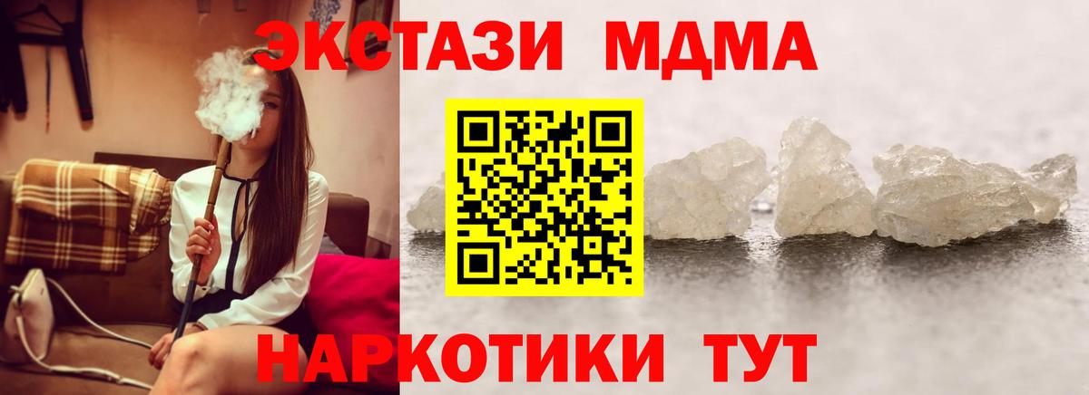 Орёл  MDMA VHQ  Вход с VPN  MDMA crystal 