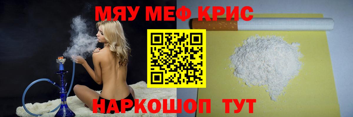 Орёл  МЕФ 4 MMC  Вход с VPN  Меф  Меф mephedrone 