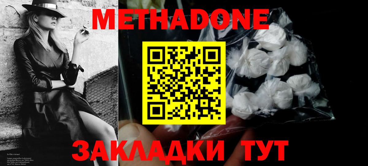 Орёл  Метадон мёд  МЕТАДОН methadone  Вход с VPN 