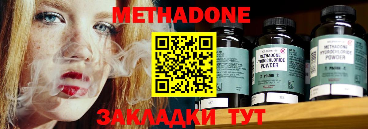 Метадон methadone Орёл