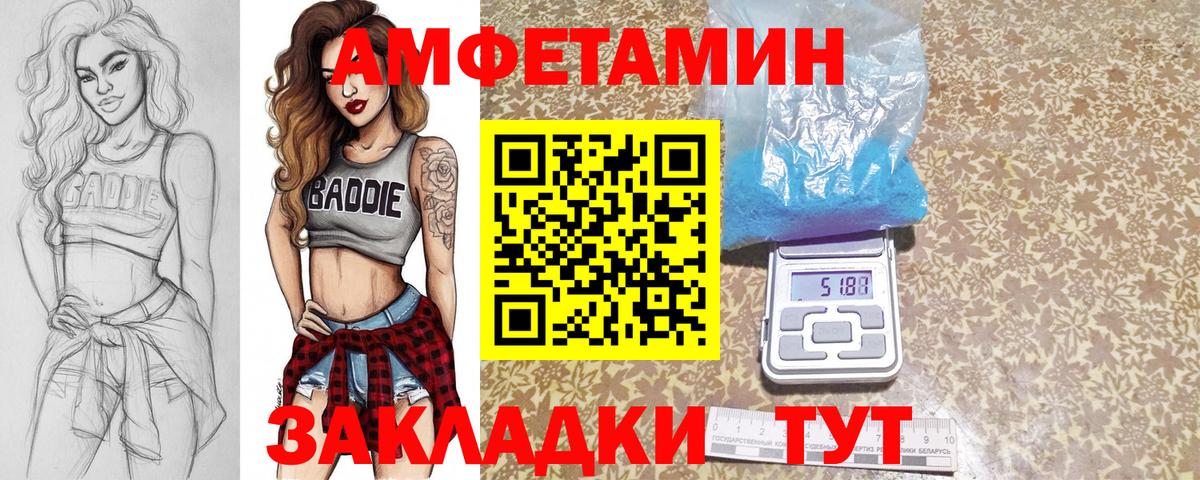 МЕТАМФЕТАМИН витя  МЕТАМФЕТАМИН витя  Орёл  Вход с VPN 