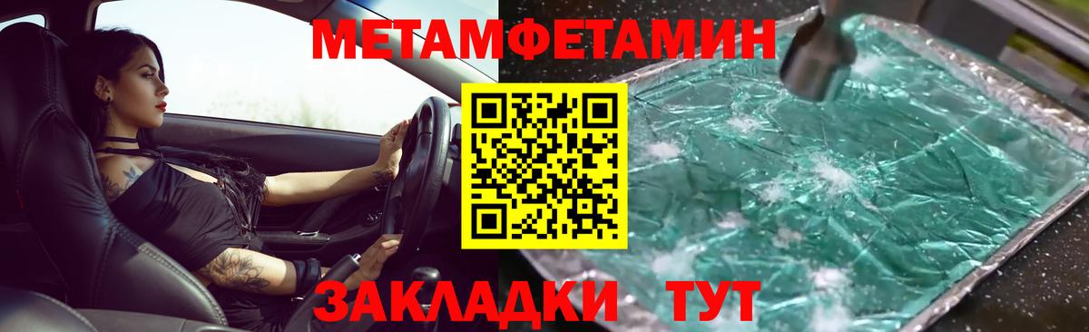 Метамфетамин винт Орёл